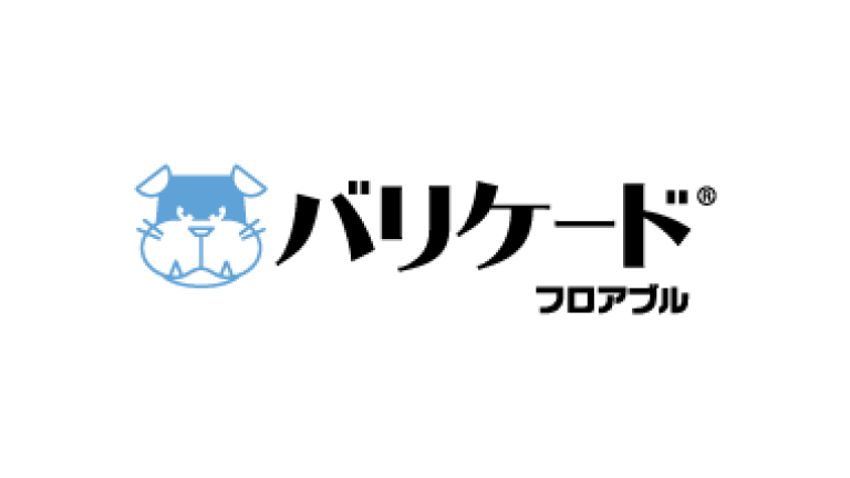 バリケードフロアブル
